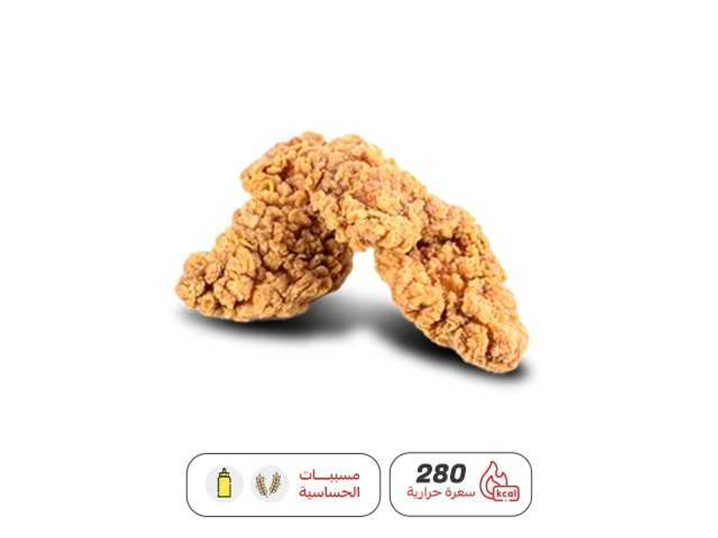 قطعتين استربس