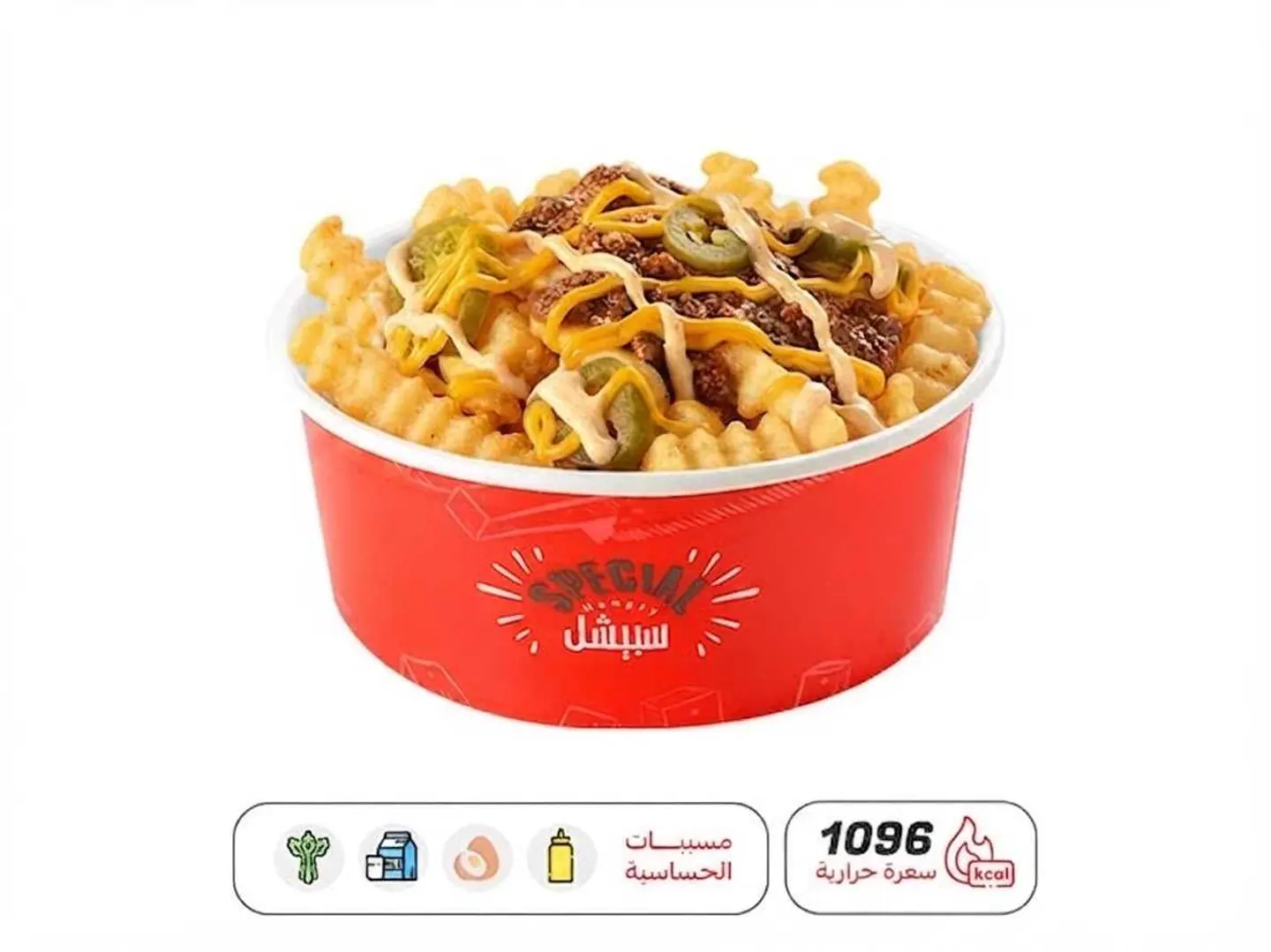سبيشل لحم / كرينكل