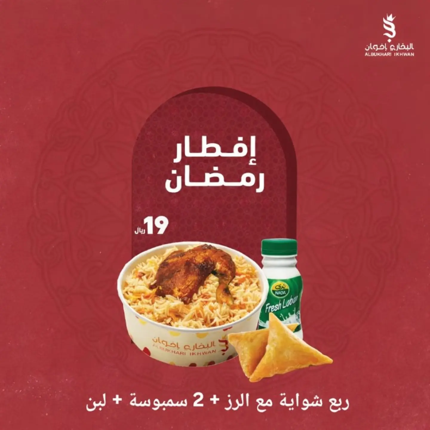 وجبة رمضان صغير