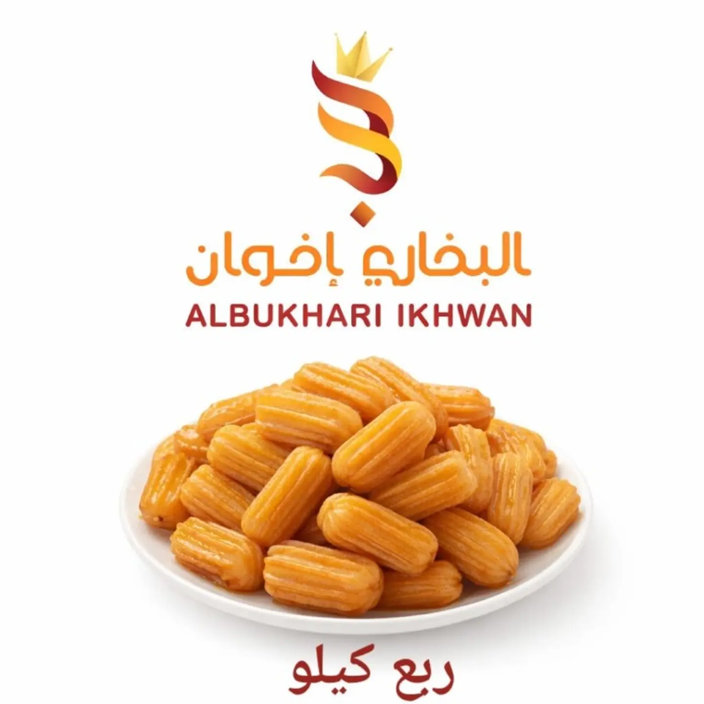 طرمبة ربع كيلو