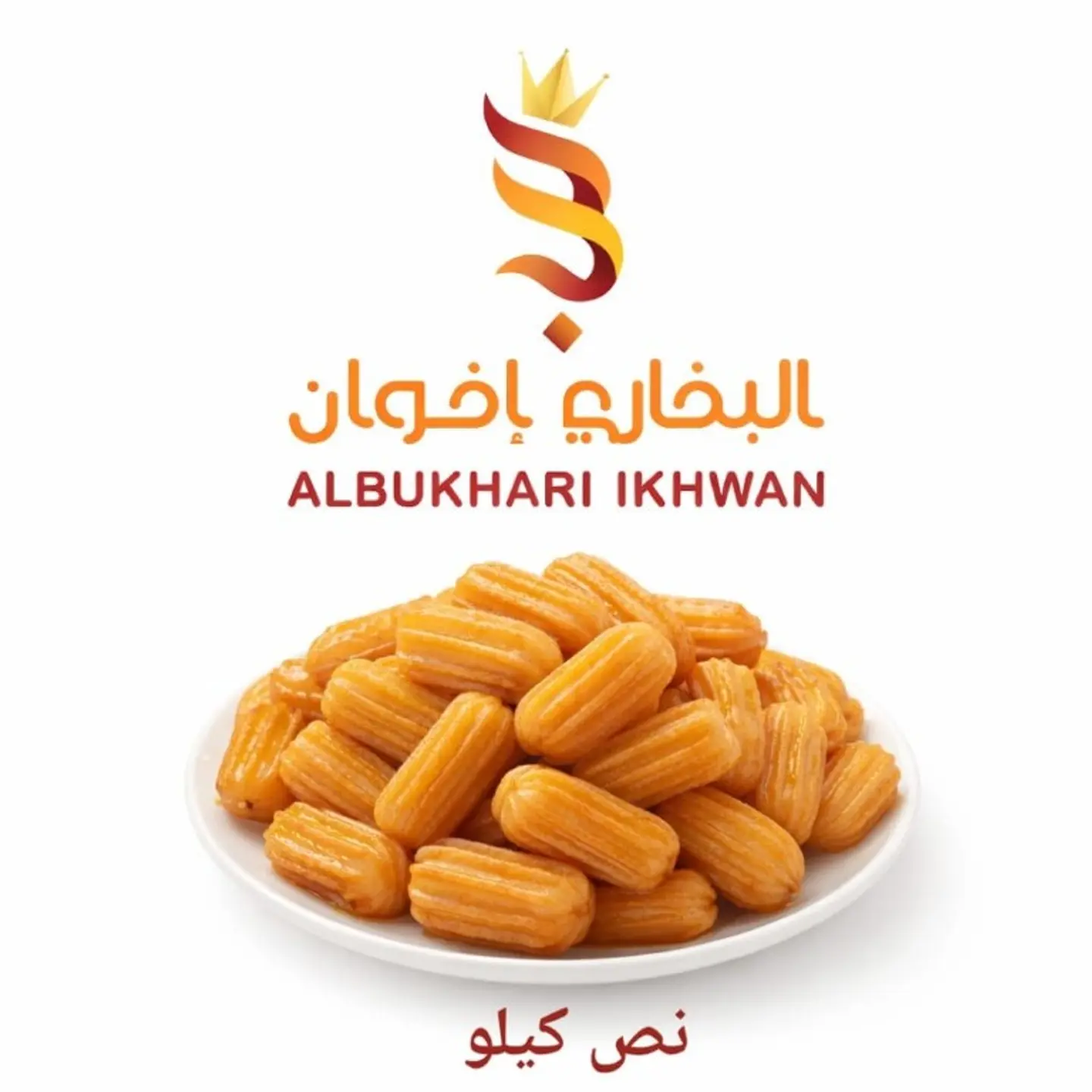 طرمبة نص كيلو