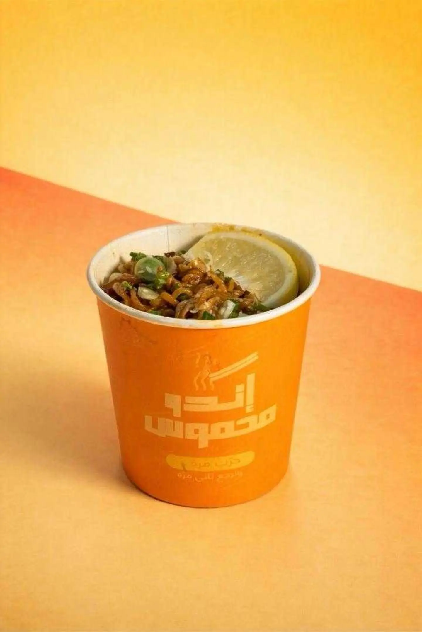 اندومي خضار محموس