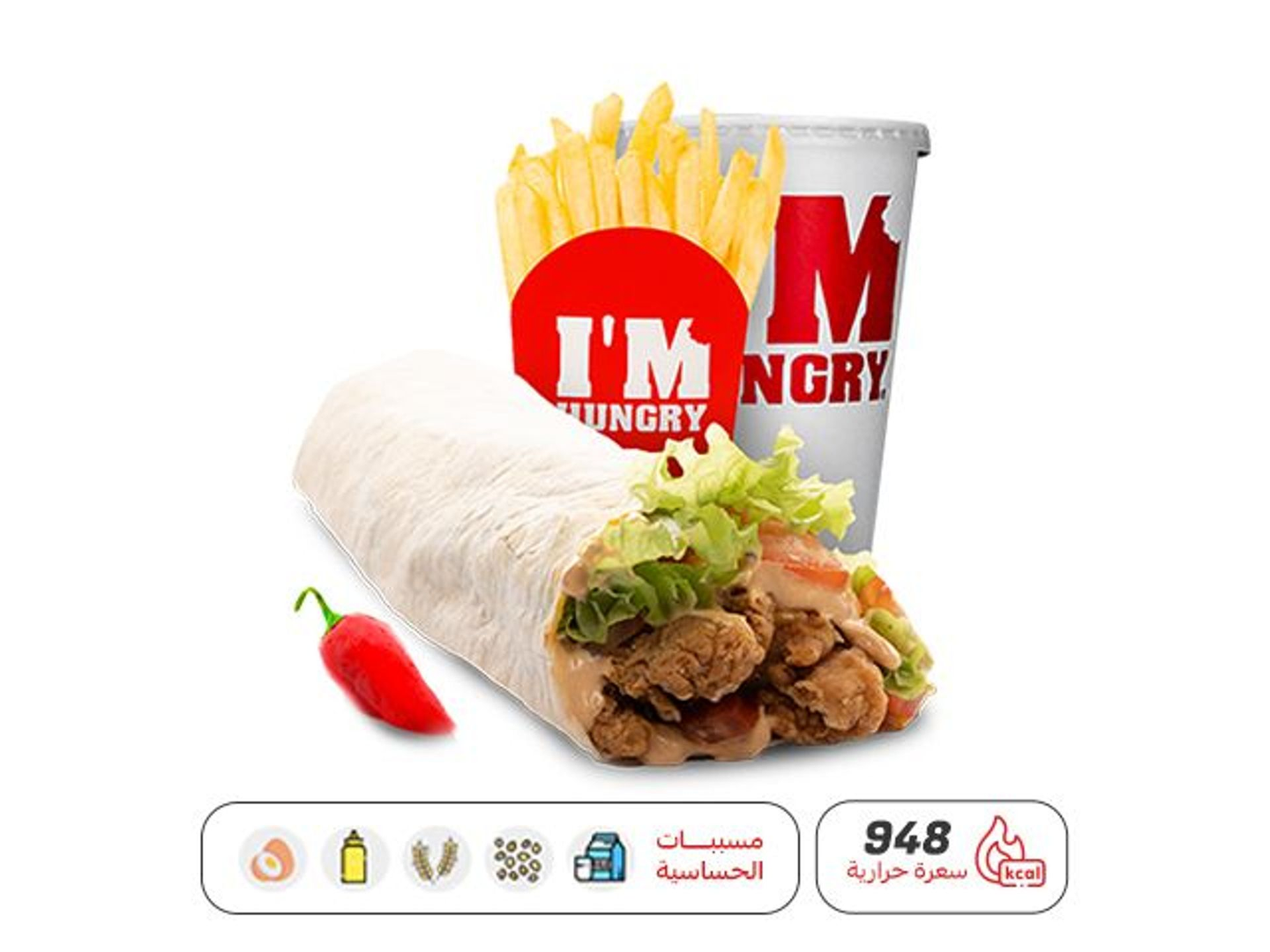 وجبة هنجري راب حار