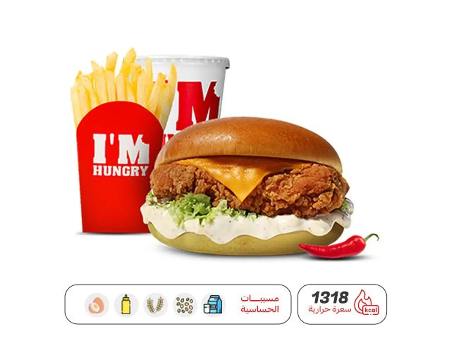 كلاسيك تشكن حار كومبو