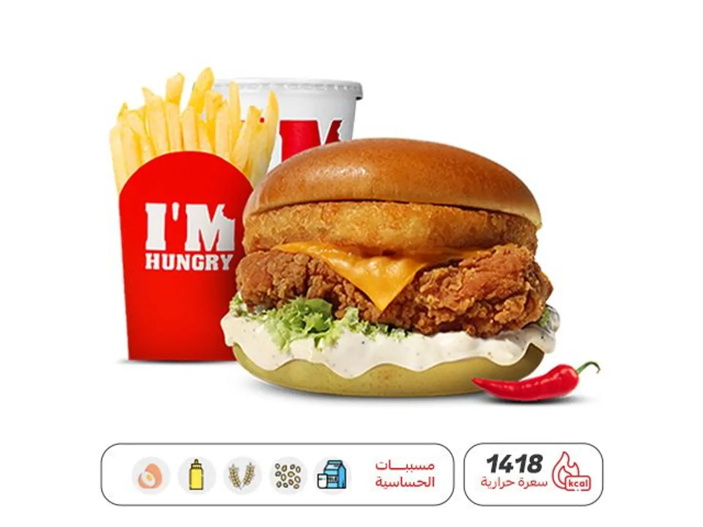 كلاسيك هاش حار كومبو