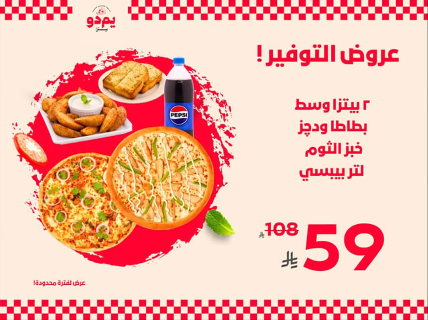 Tou Exclusive Offer