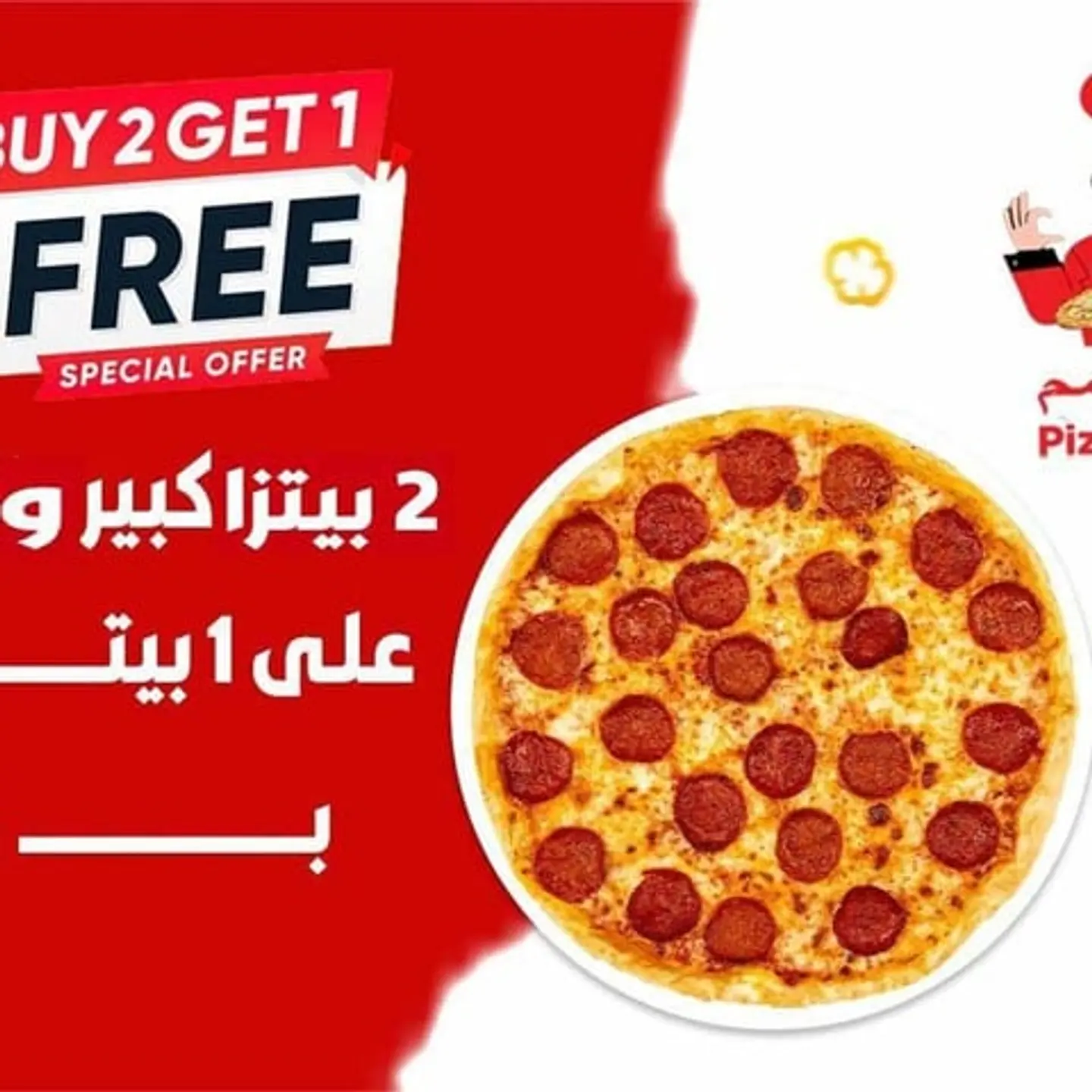 Buy2 Medium Pizza Get1 Medium Pizza Free