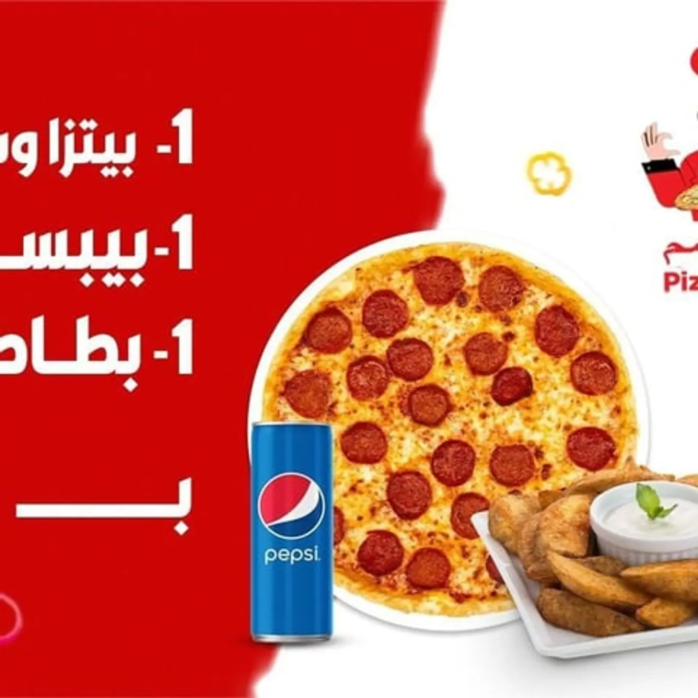 Medium Pizza, Potato Wedges, & Can