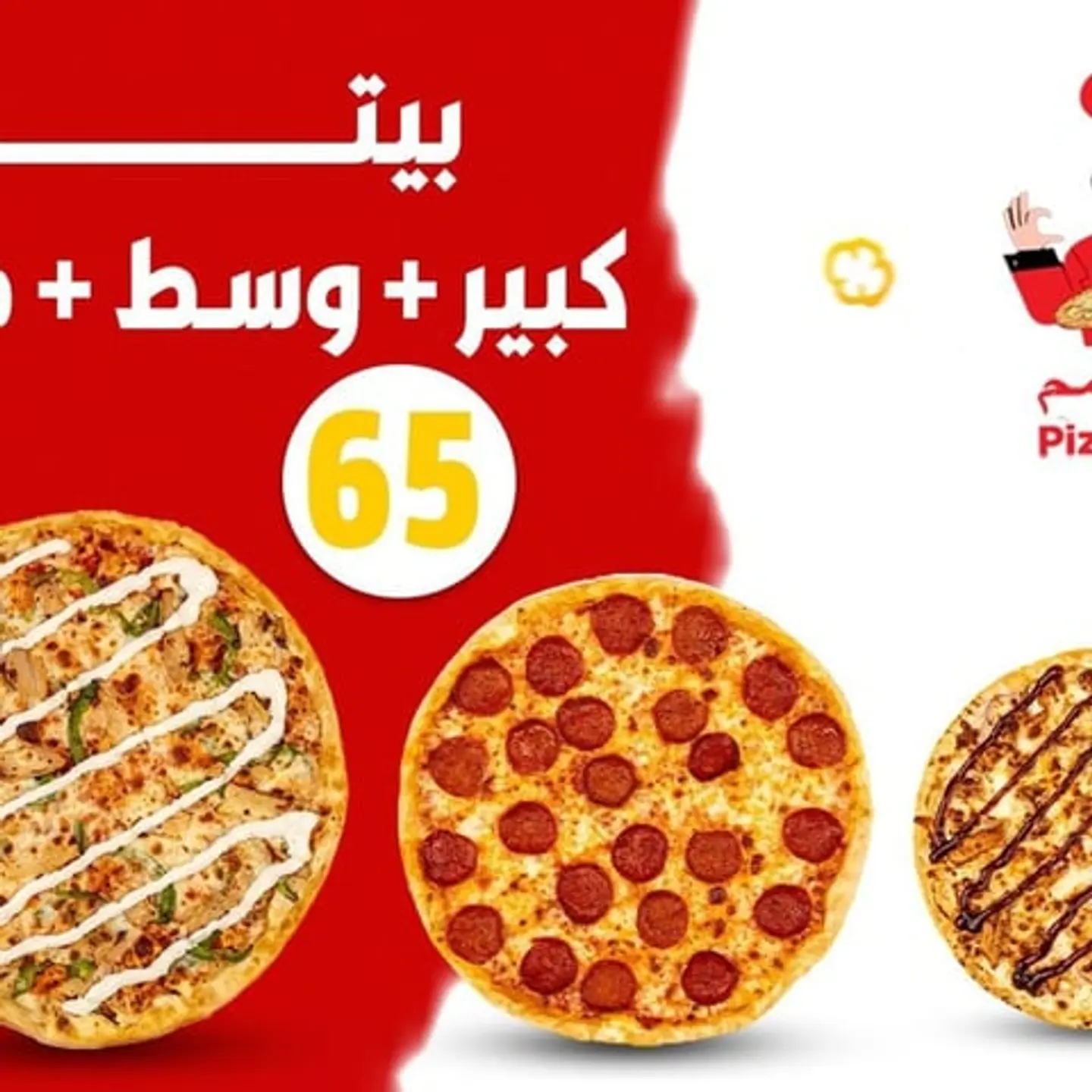 Large, Medium, & Small Pizzas