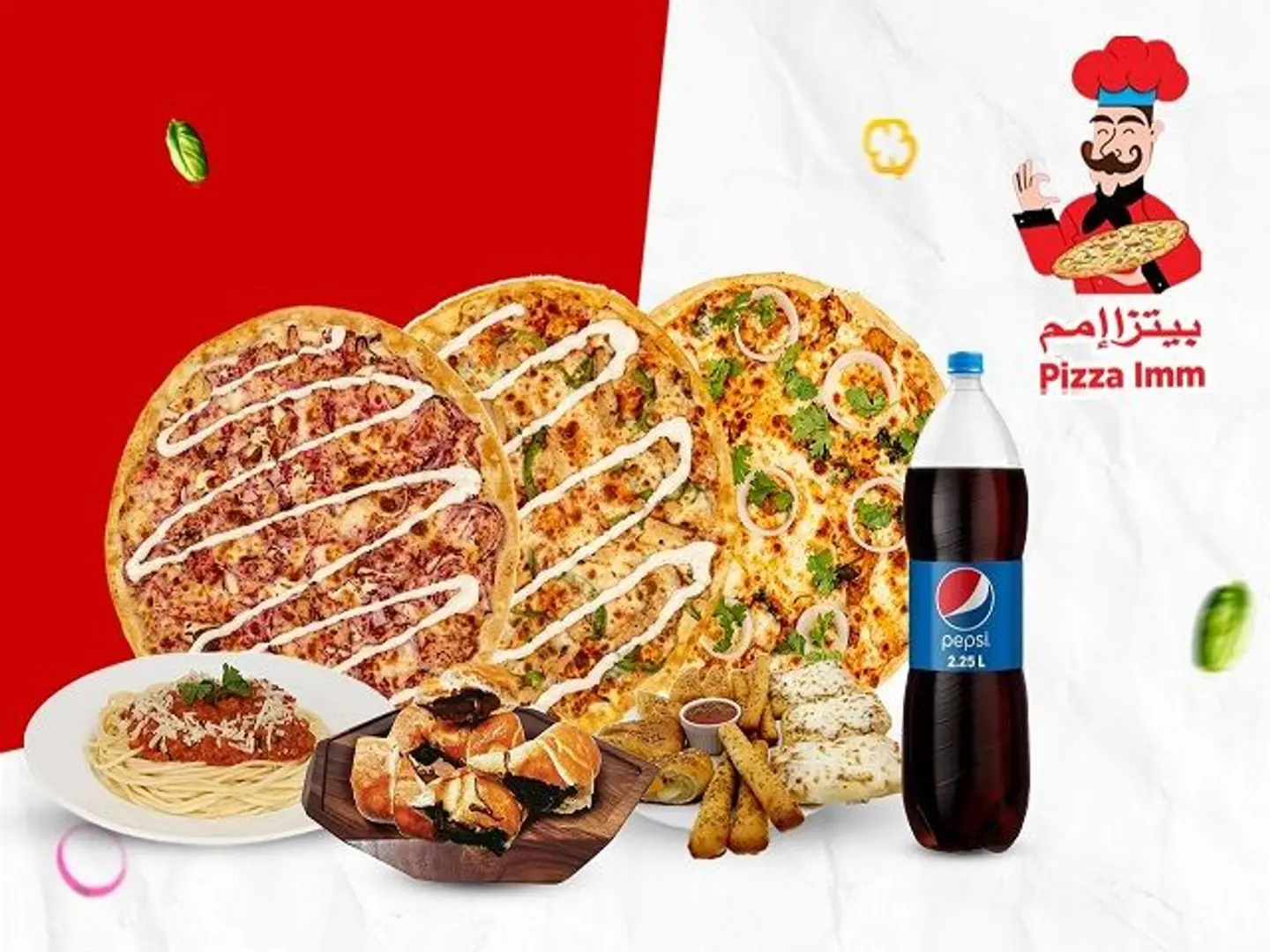 عروض ثلاث كبيرة