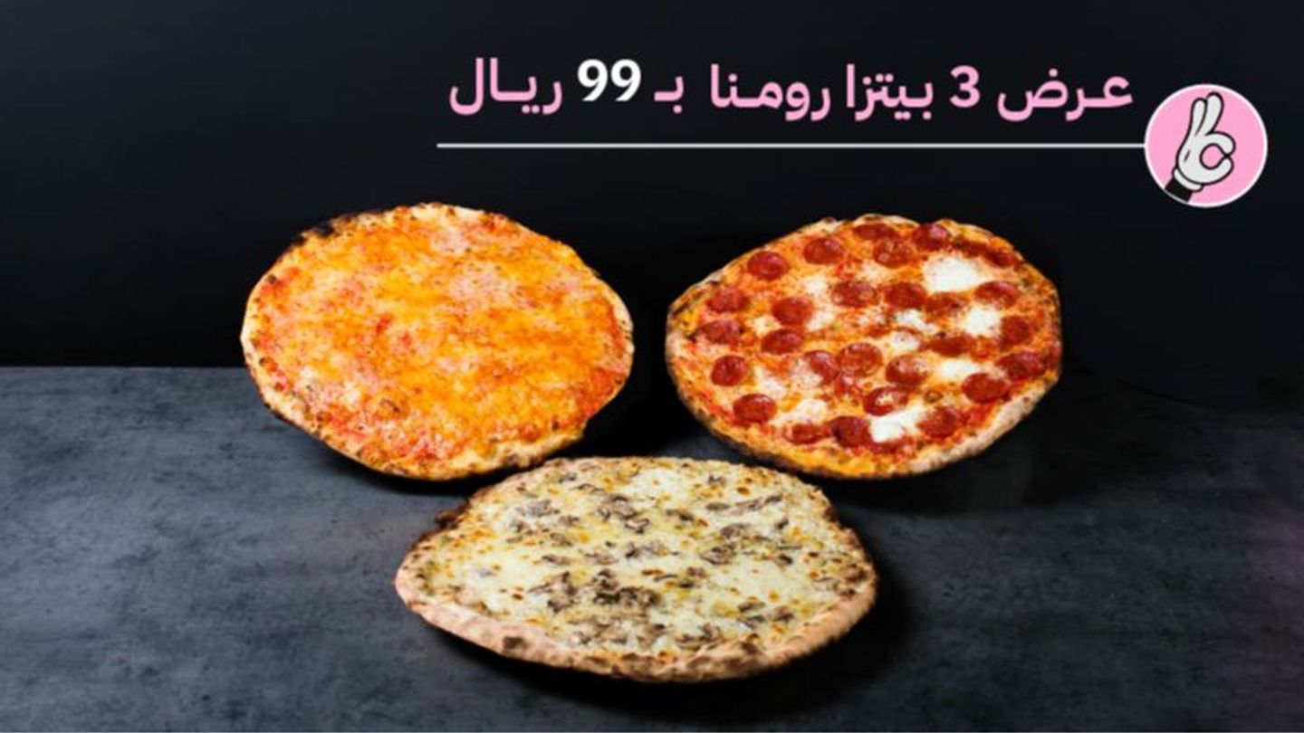عروض رمضان