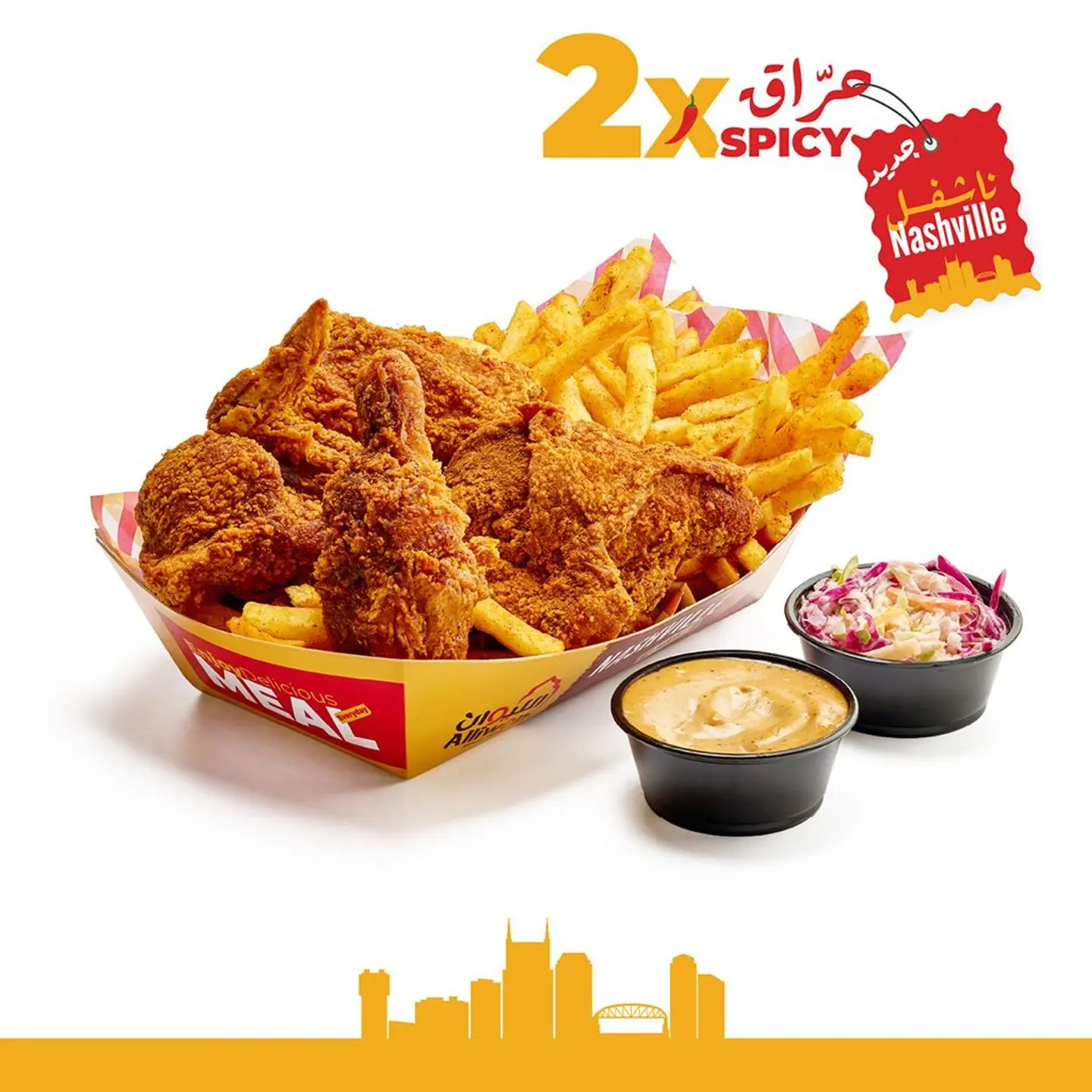 بروستد ناشفل