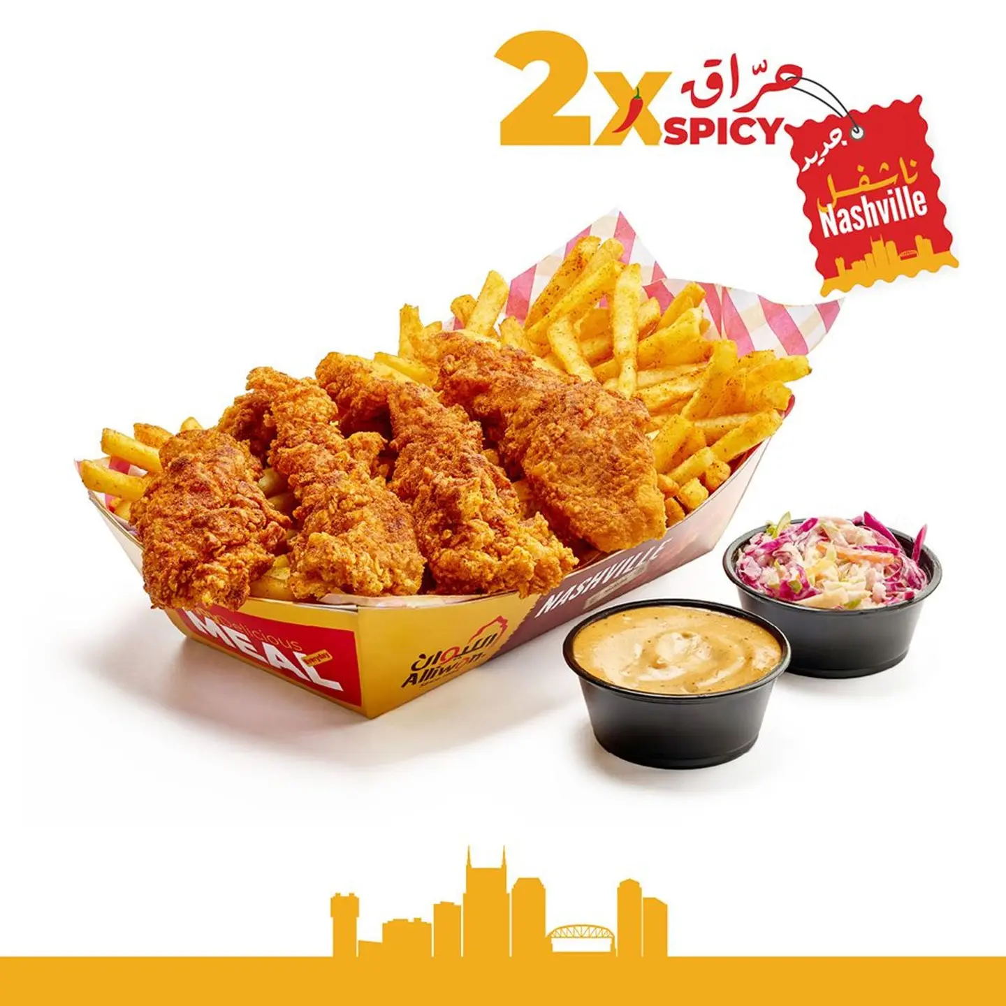 ستربس ناشفل