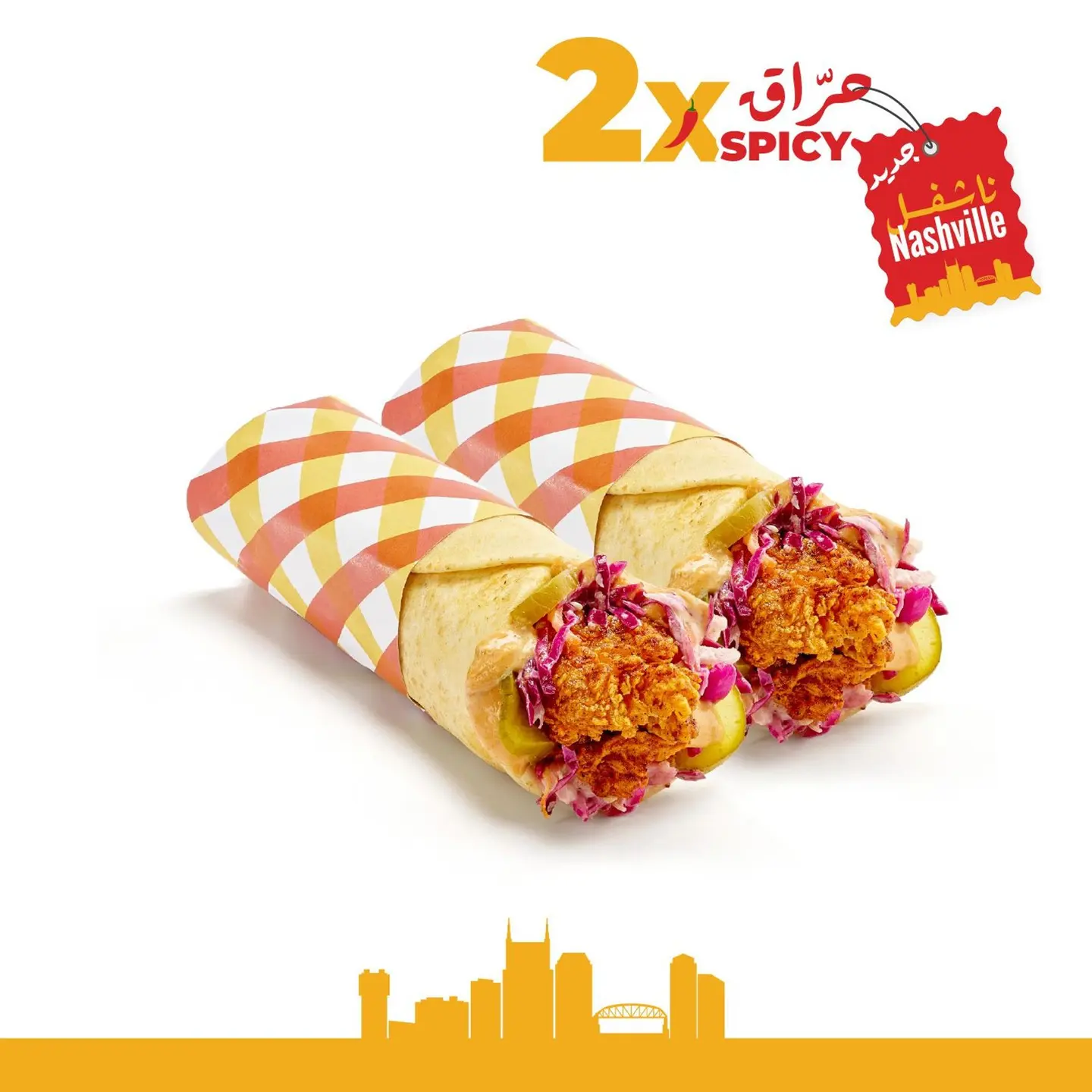 توين ساندويتش مخلي ناشفل