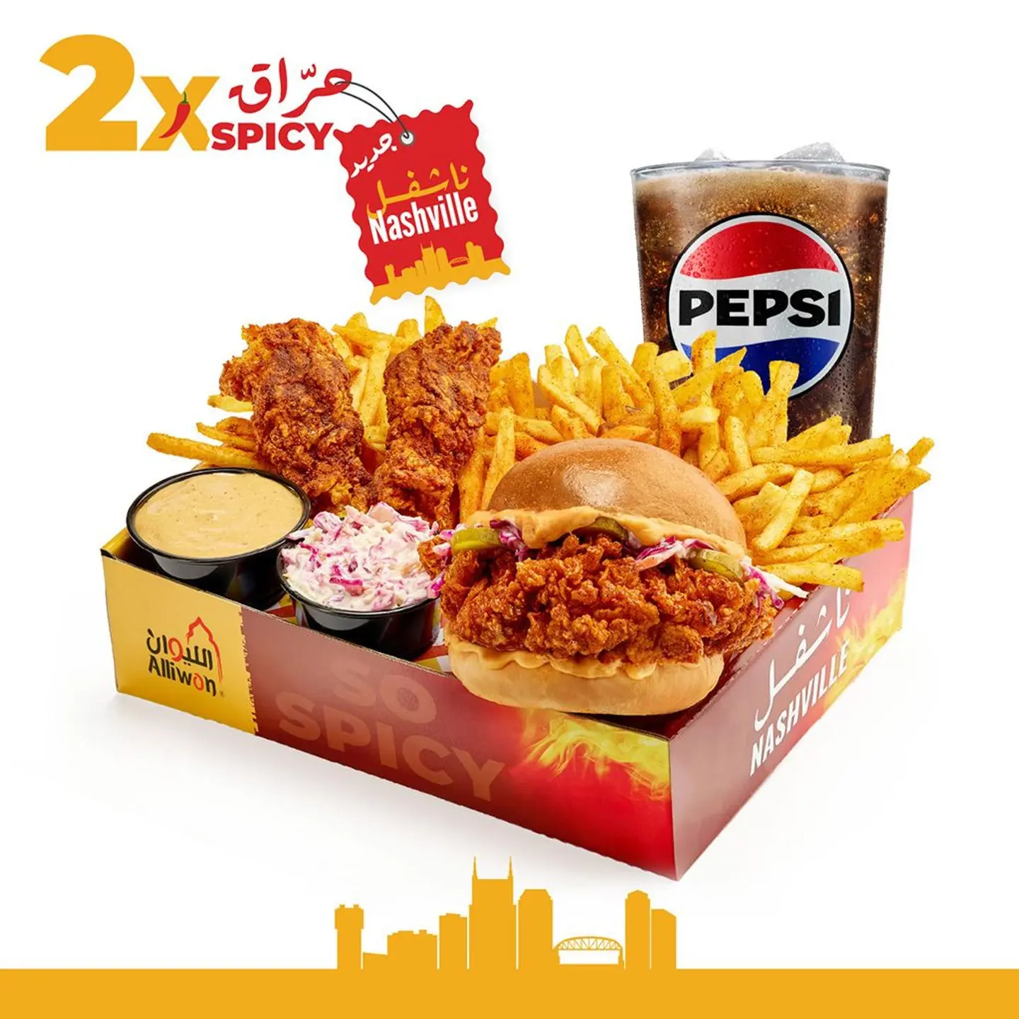 بوكس برجر ناشفل