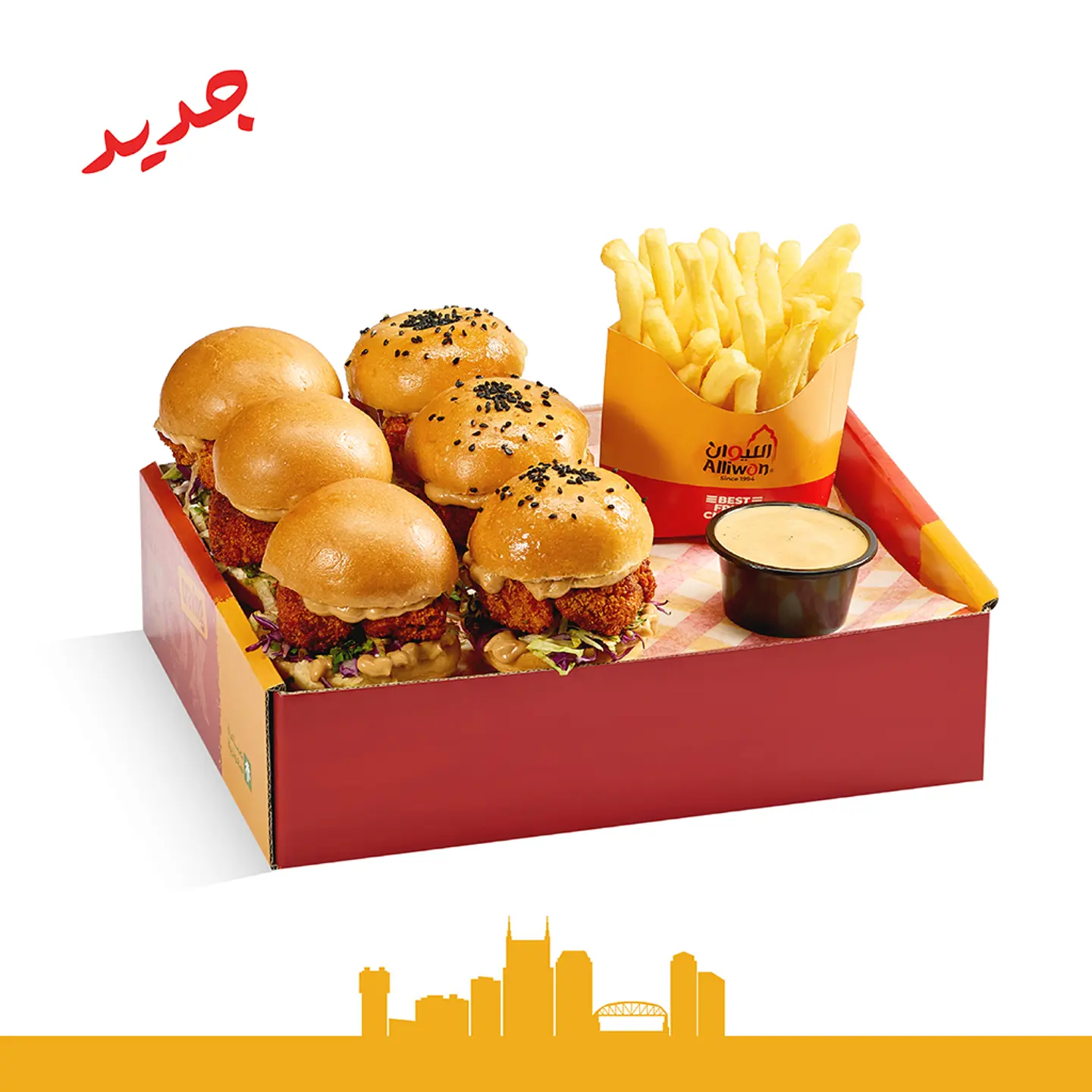 ناشفل سلايدر ساندويتش