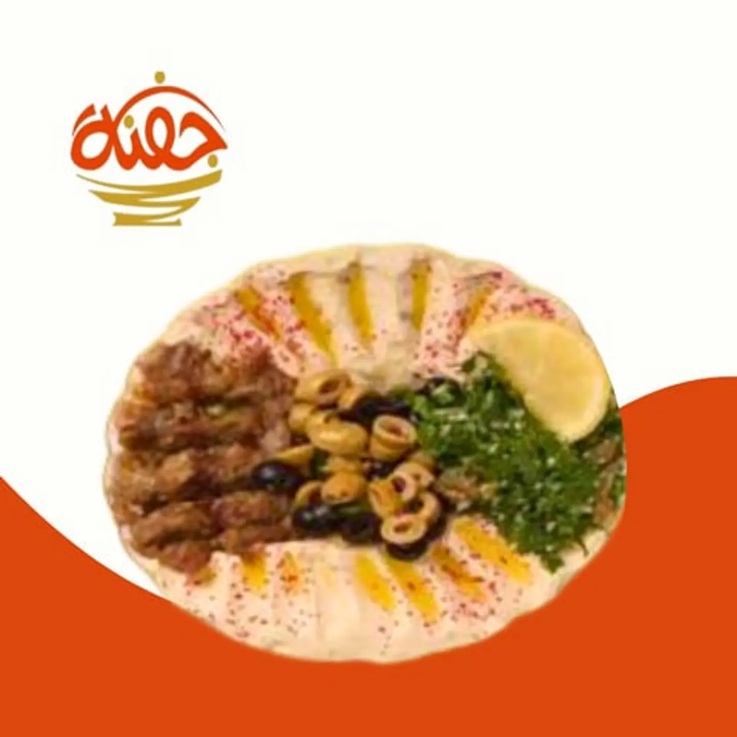 مقبلات مشكل