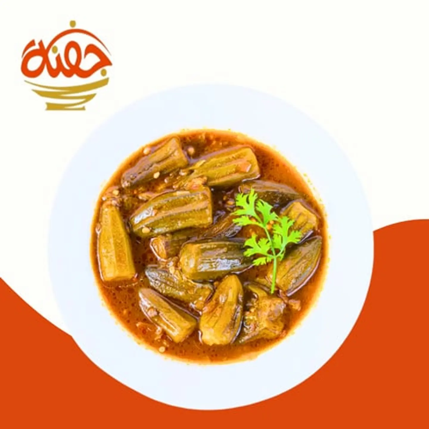 بامية