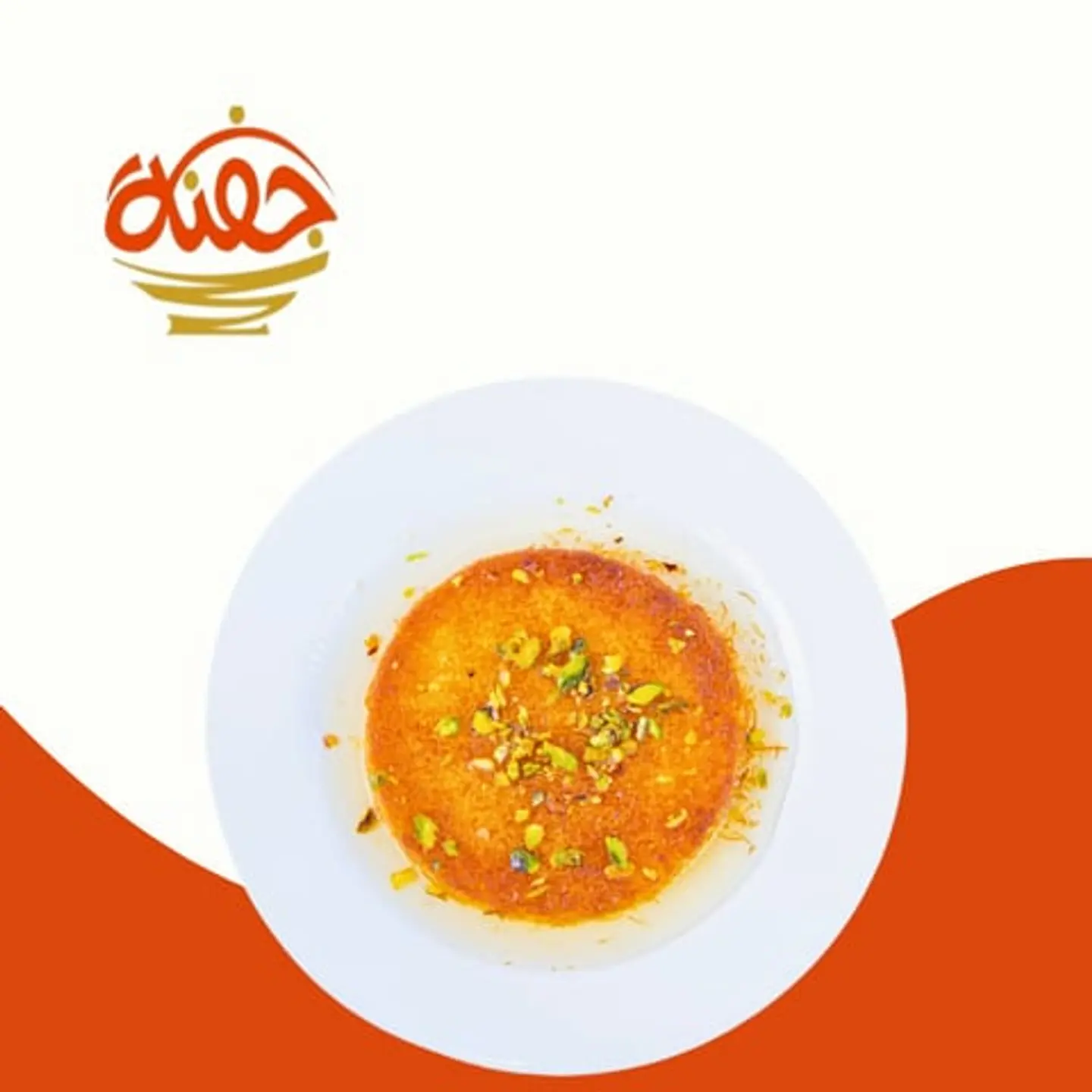 كنافه