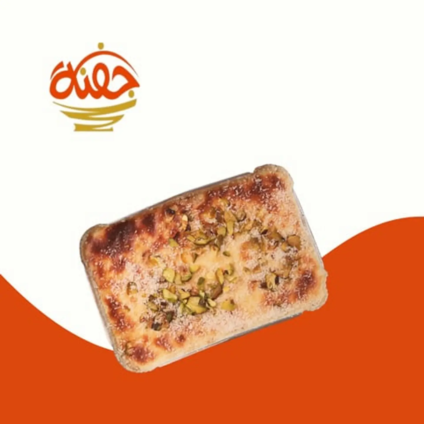 كريم كراميل بالفرن