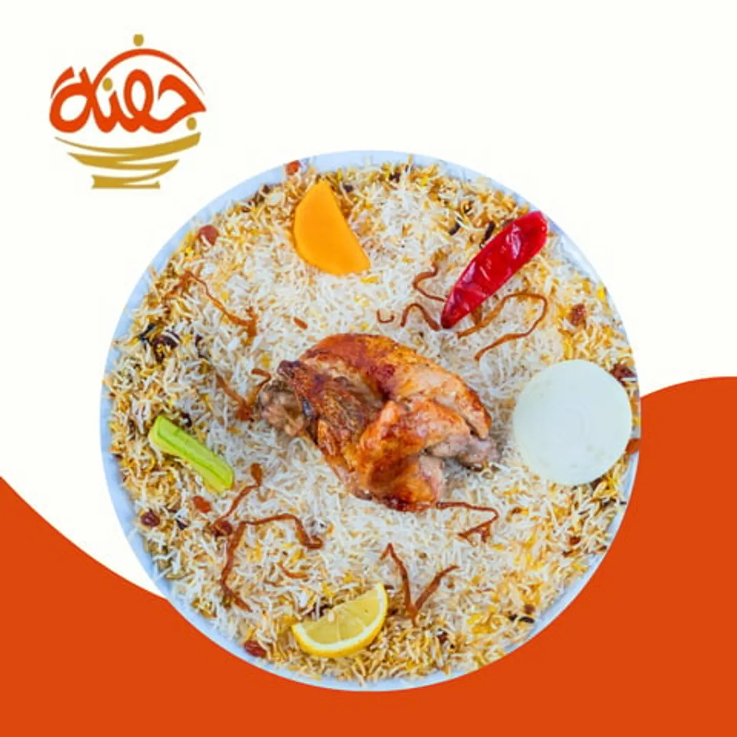 دجاج شواية