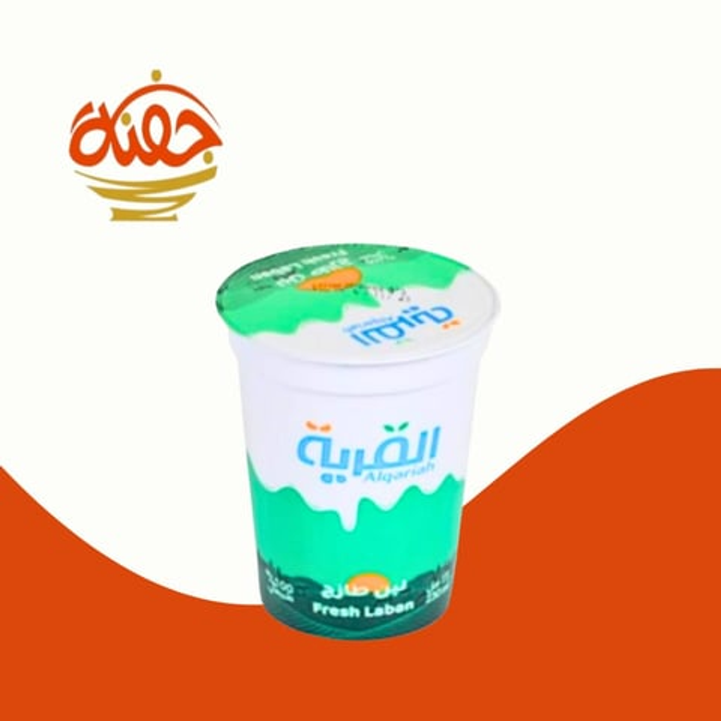 لبن القريه