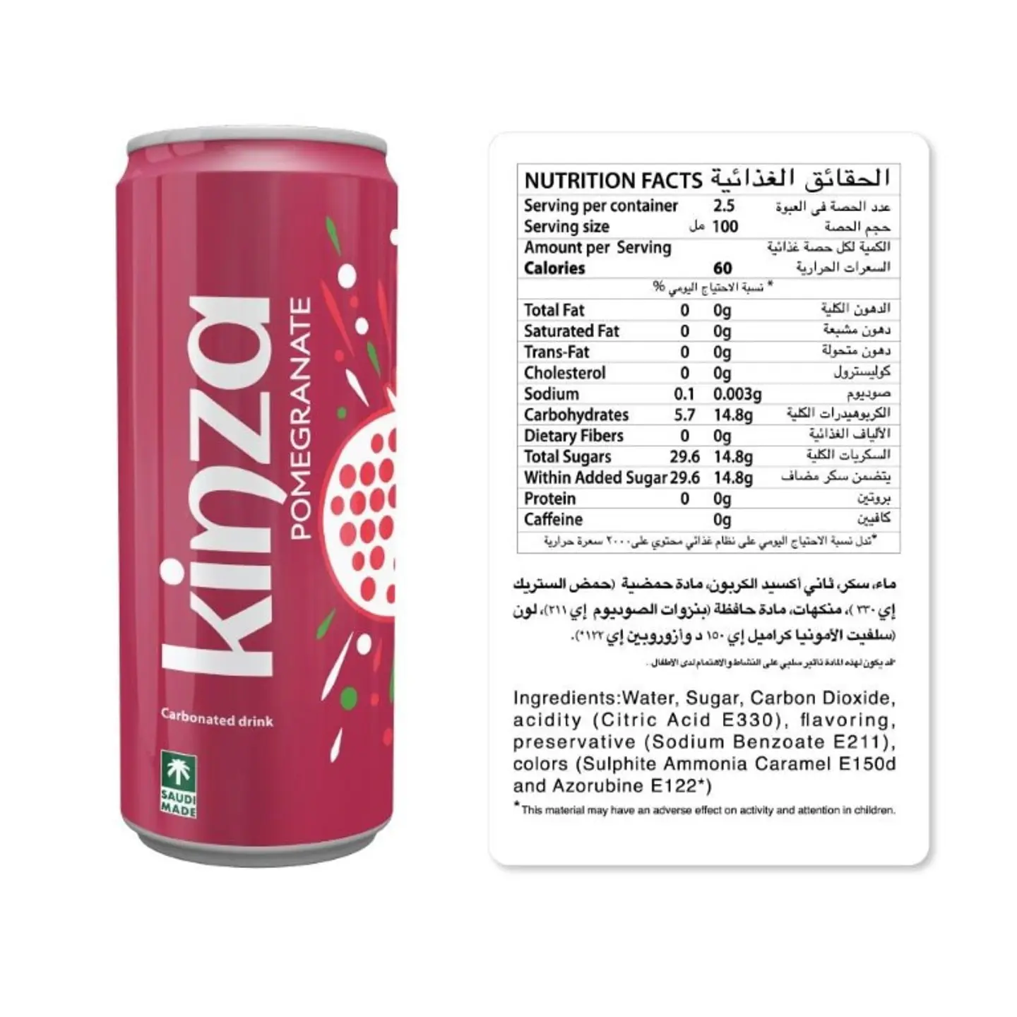 كينزا رمان 250 مل