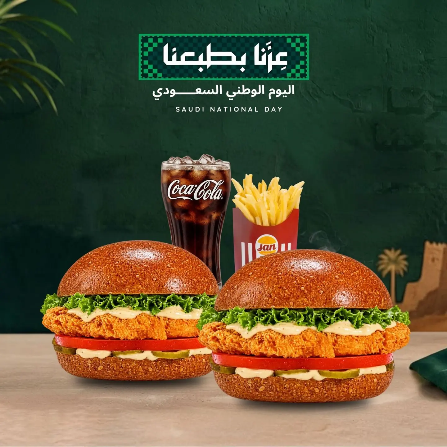 National Day Offer 2
