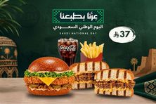 عرض اليوم الوطني 1