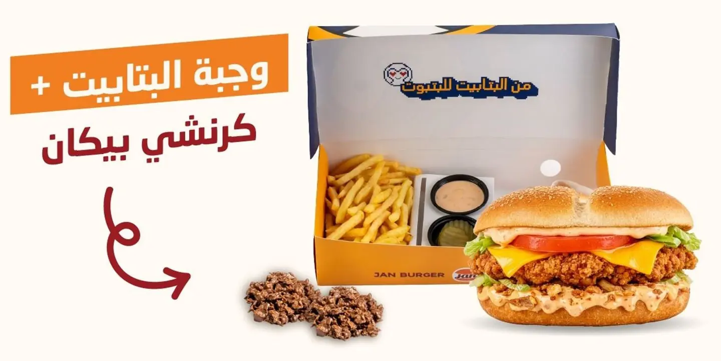 بوكس البتابيت