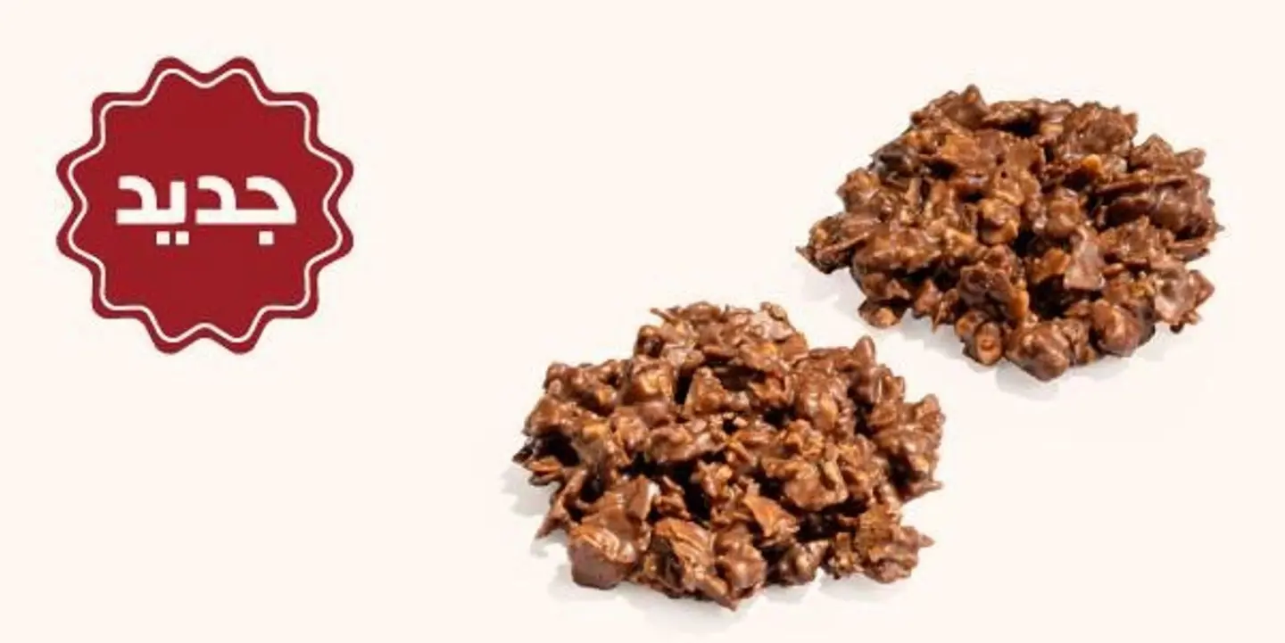شوكولاته كرنشي بيكان