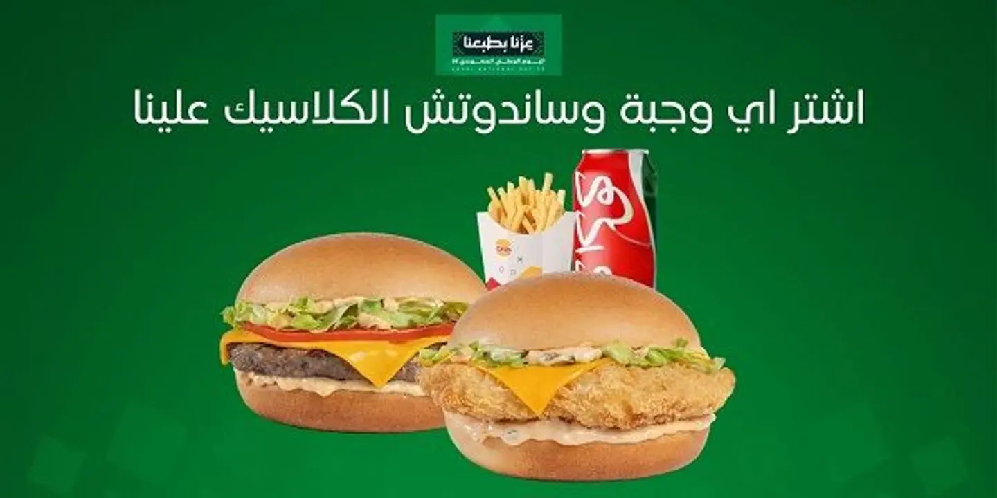 عرض اليوم الوطني