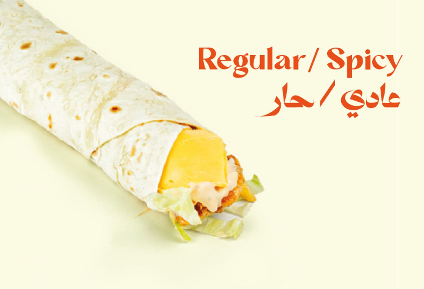 ساندوتش ستربس