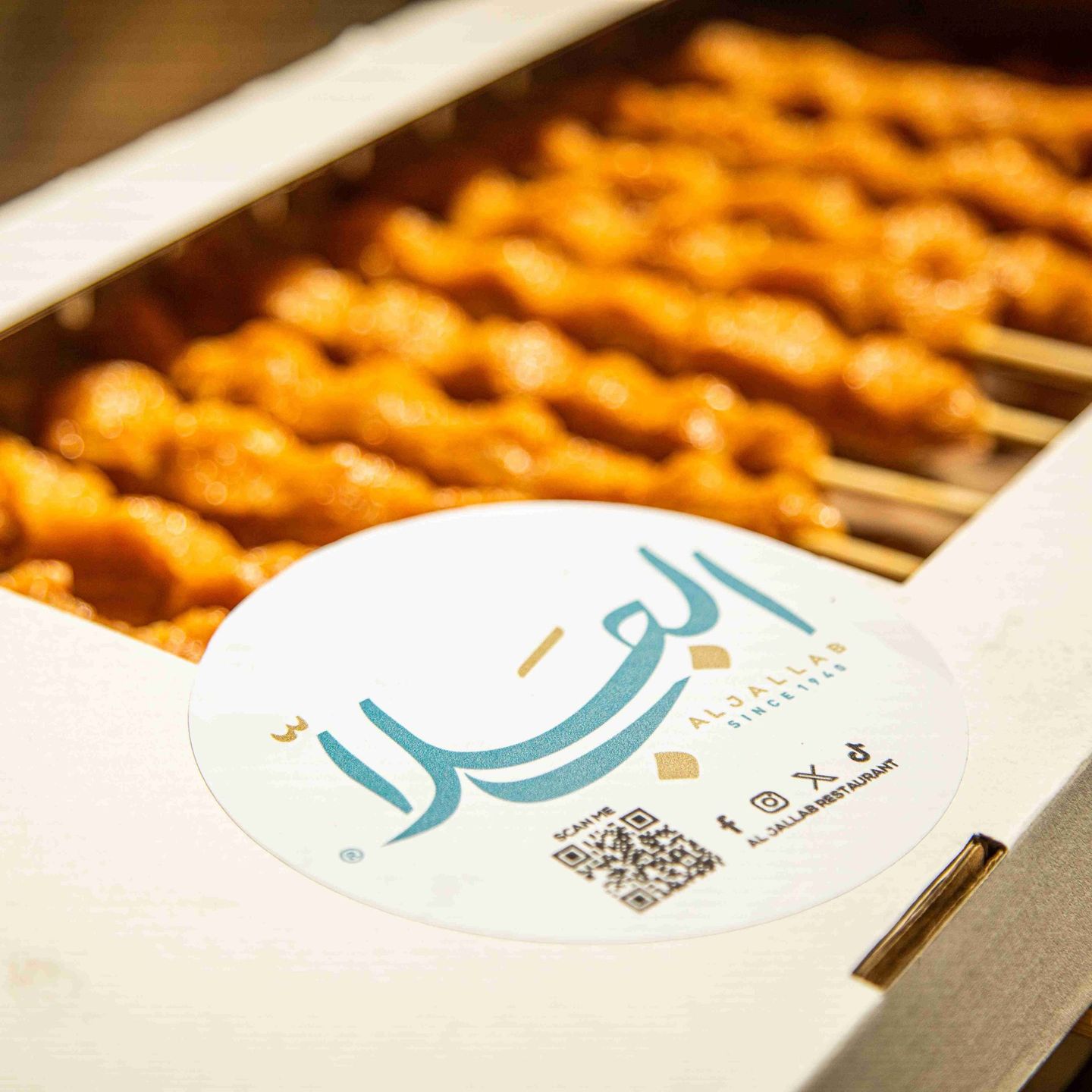 Shish Tawook Grill Box