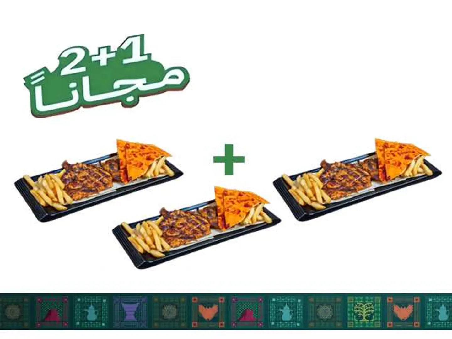 نصف فروج مشوي على الفحم - عروض اليوم الوطني