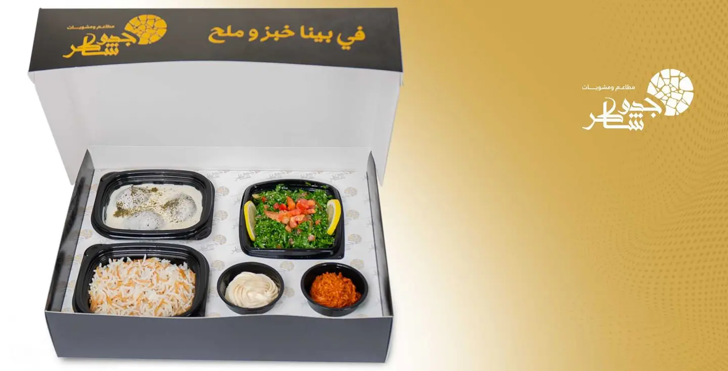 طبخة على ذوقك