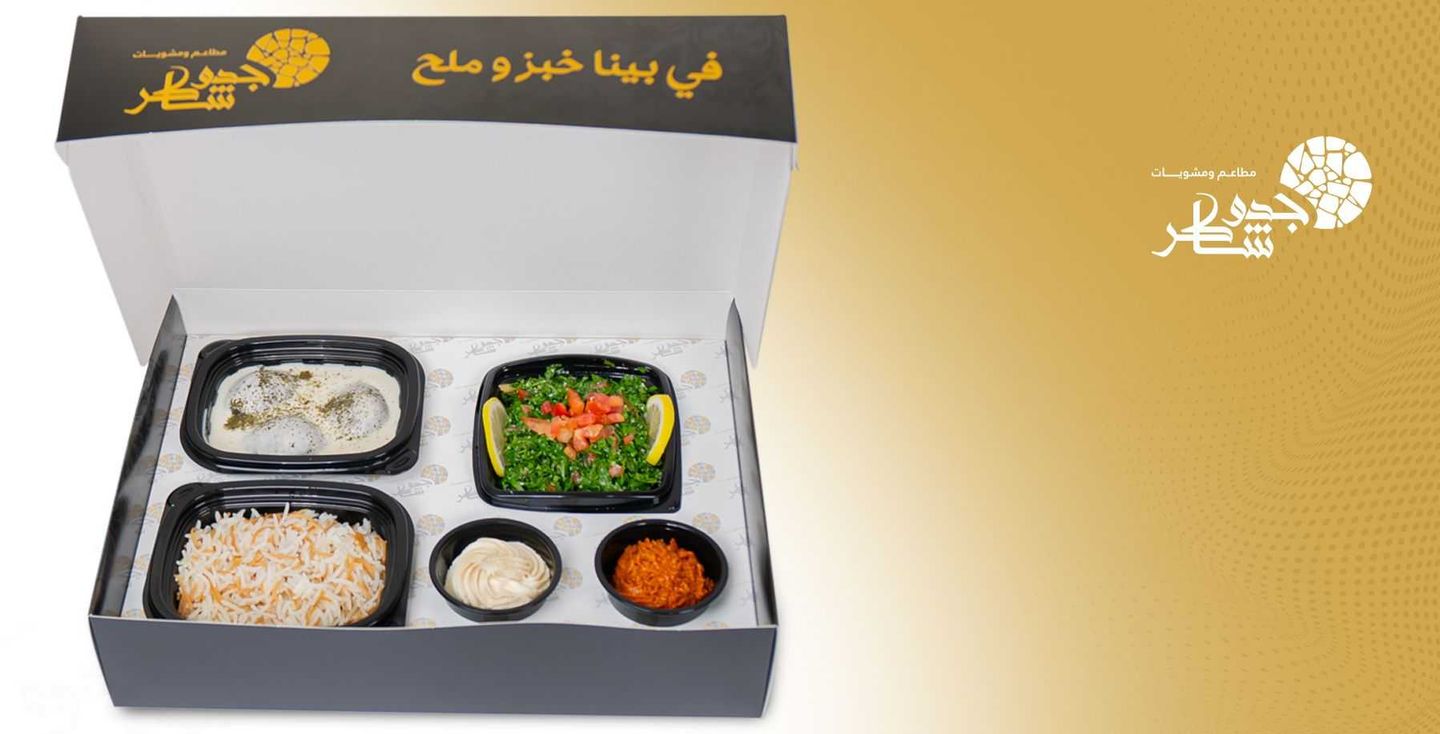 طبخة على ذوقك