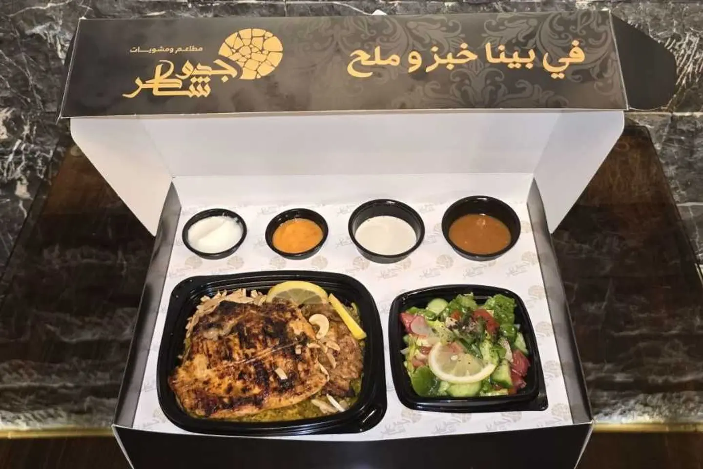 Half A Kabsa Box On Charcoal