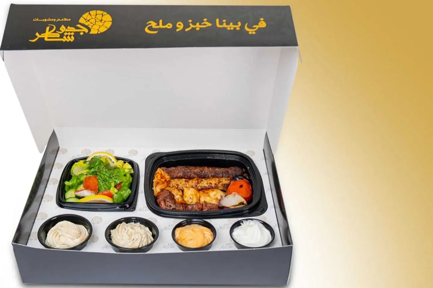 Grilled Box