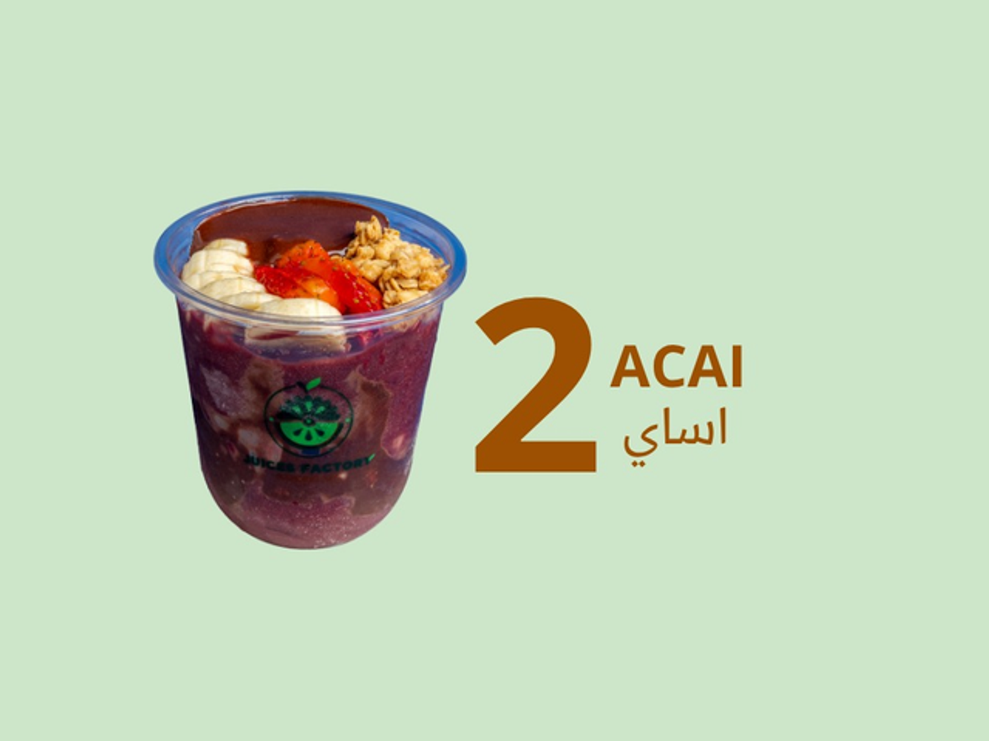 ٢ أساي