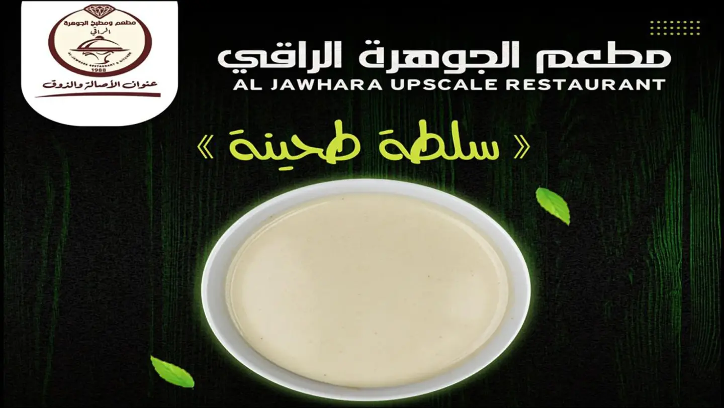 Tahini