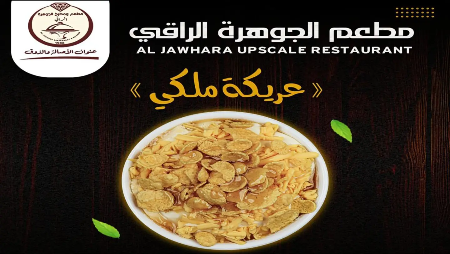 Royal Areeka