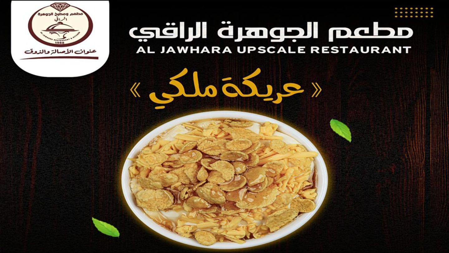 عريكة ملكي