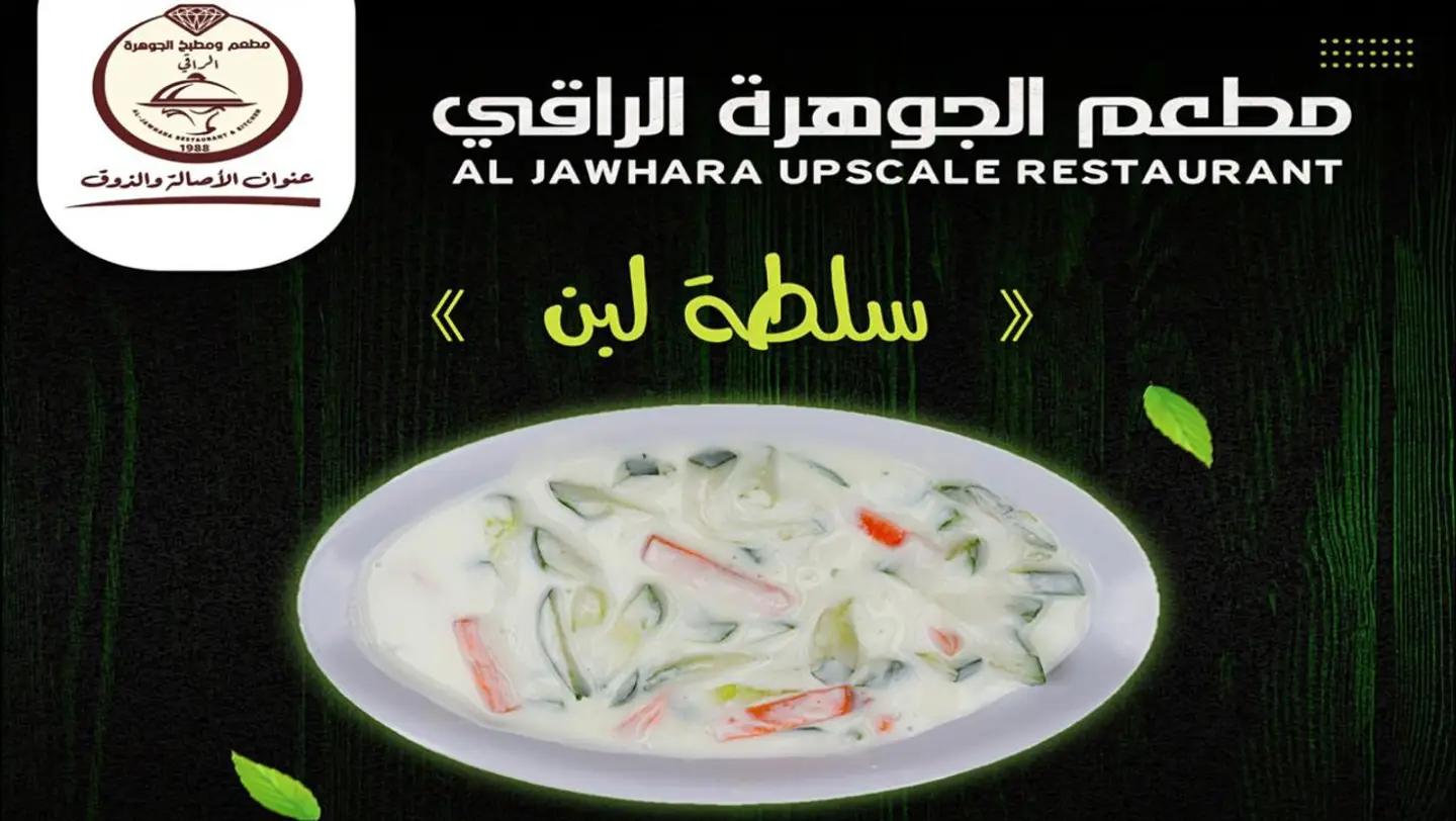 Yogurt Salad