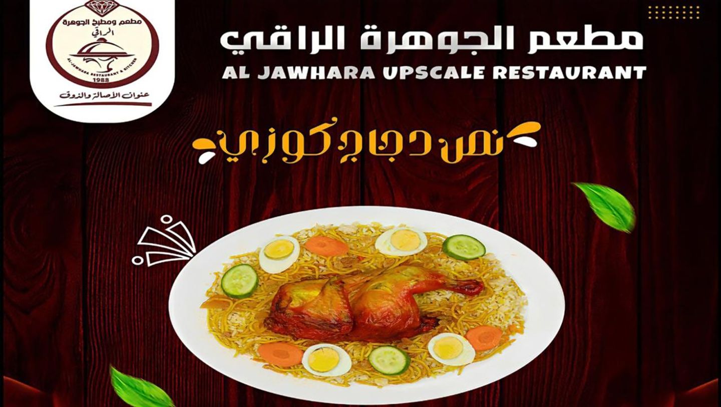 نص دجاج كوزي