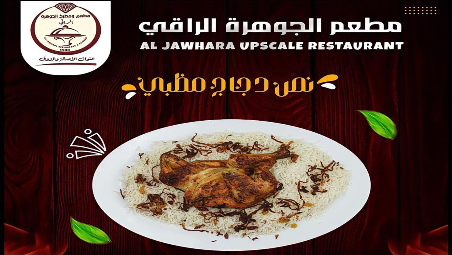 نص دجاج مظبي