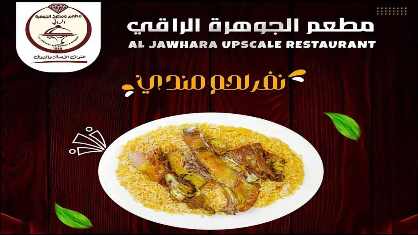 Meat Mandi