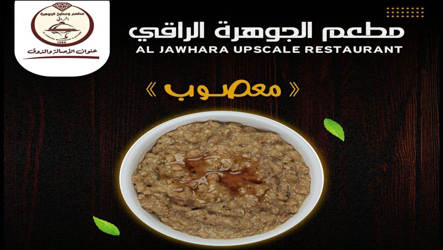 معصوب عادي