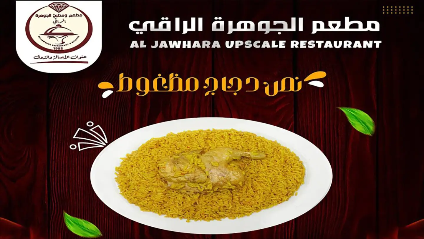 Half Madghout Chicken