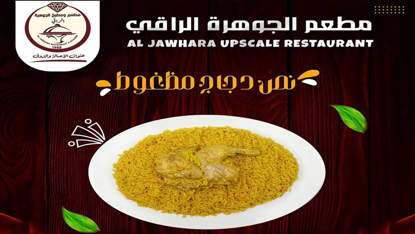نص دجاج مضغوظ